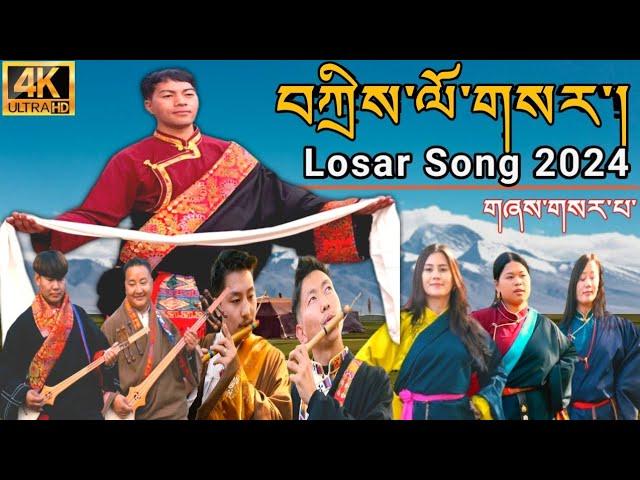 New Tibetan Losar Song 2024 || My first Song || Music Video || #tibetanvlogger #tibetansong