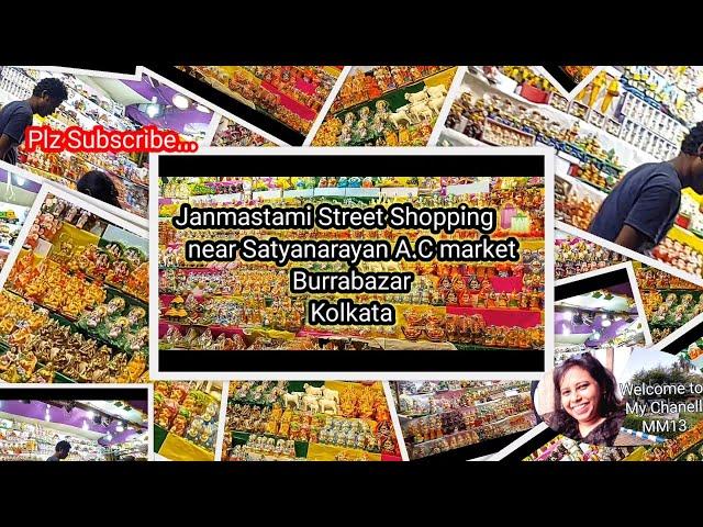 janmashtami shopping kolkata | Burrabazar shopping for laddu gopal |burrabazar shopping | KOLKATA