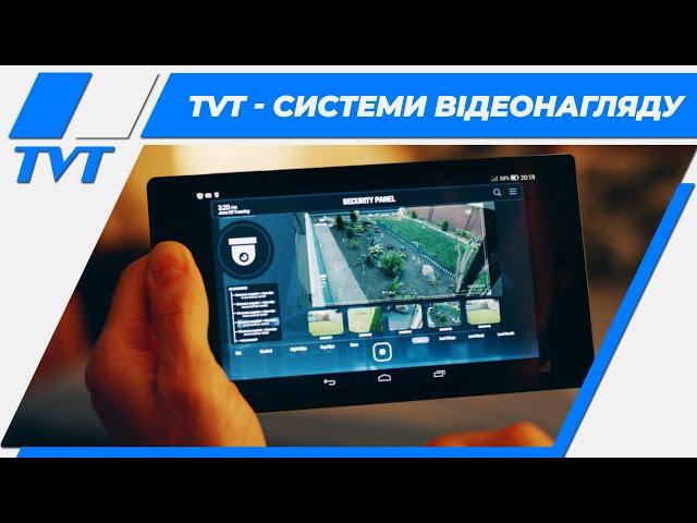 TVT DIGITAL UKRAINE | Офіційний представник Shenzhen TVT Digital Technology Co., Ltd.