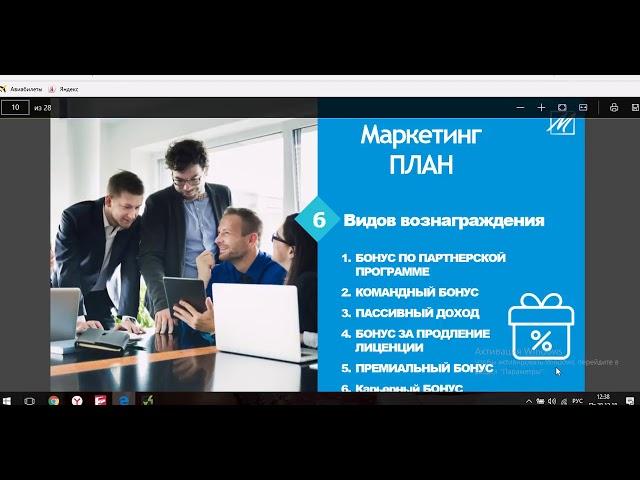 ПРЕЗЕНТАЦИЯ MAGNUS CAPITAL CENTER!!!