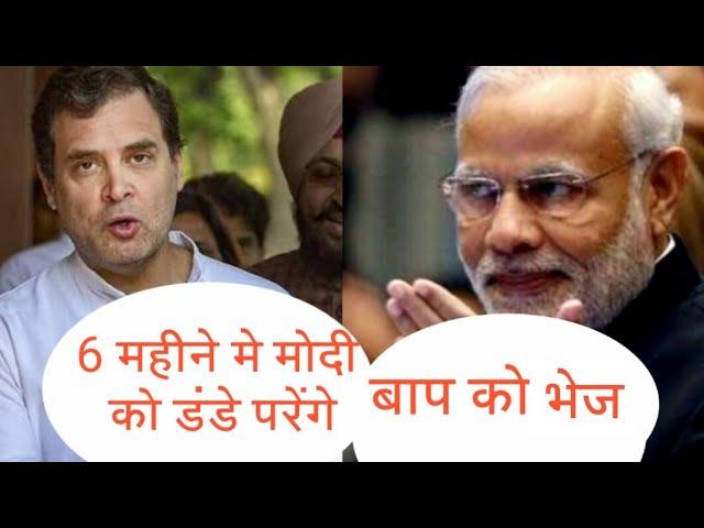 Modi vs rahul gandhi || funny comedy Mashup || #theakside