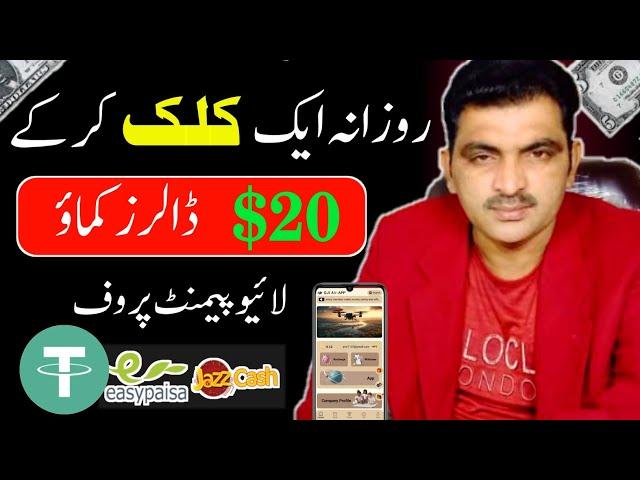 New Best earning app in Pakistan | Earn money online with mobile app | Earning app