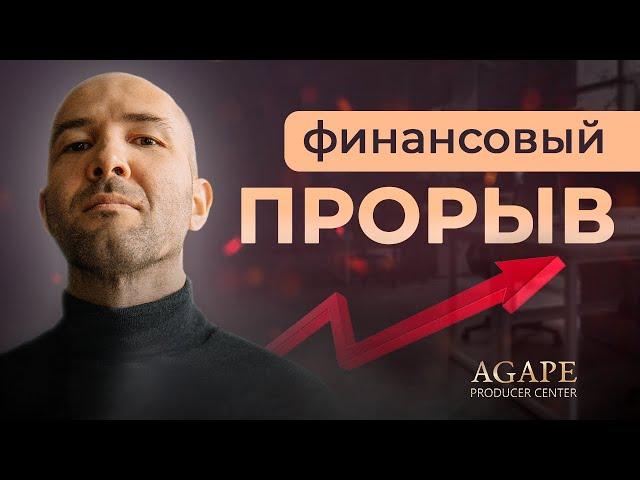 Как Сделать ФИНАНСОВЫЙ ПРОРЫВ? Рост в Карьере и Бизнесе / Андрей Родик #саморазвитие #цель #бизнес