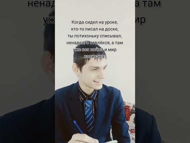 Как это блин работает? #приколы #школа #жиза