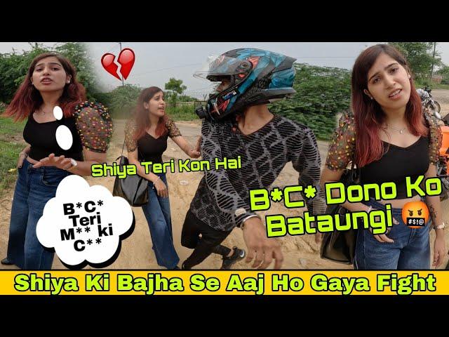 Shiya Ki Bajha Se Aaj Ho Gaya Fight  | लड़की पे कभी भरोसा मत करना 