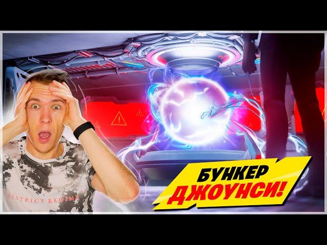 СЕКРЕТНЫЙ БУНКЕР ДЖОУНСИ! СЮЖЕТ ФОРТНАЙТ - ОРДЕН! 15 СЕЗОН ФОРТНАЙТ! НОВЫЙ СЕЗОН ФОРТНАЙТ