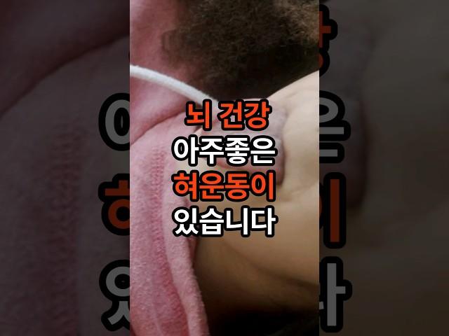 치매예방과 뇌건강에 꾸준히 혀운동을 하면 아주 좋습니다! 매일 해보세요. #혀운동 #건강 #음식 #치매예방 #뇌운동 #shorts