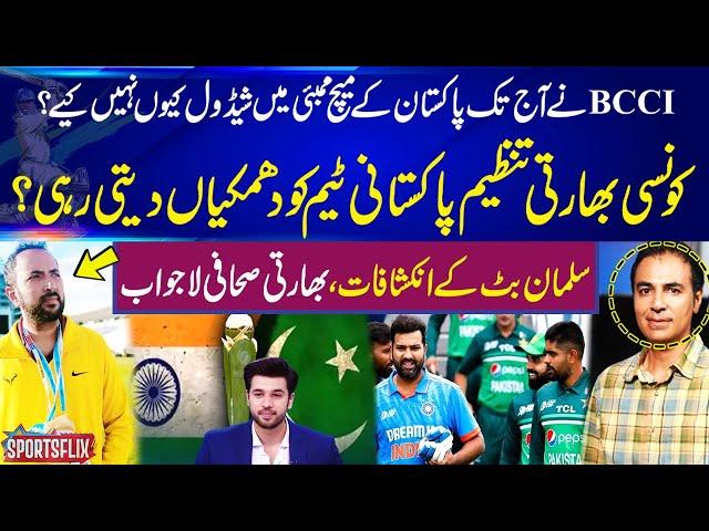 ICC Champions Trophy 2025 | Why Indian Team not Coming to Pakistan? | Salman Butt Revelations