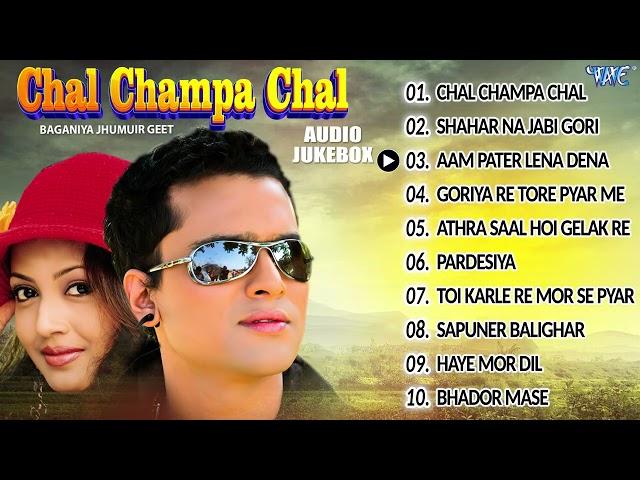 Zubeen Garg Best Baganiya Jhumuir Geet | Chal Champa Chal - Jukebox | Chaibaganiya Romantic Songs