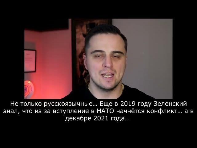 Must See! Advisor to #Zelensky said WHAT! #Ukraine  #сФилином
