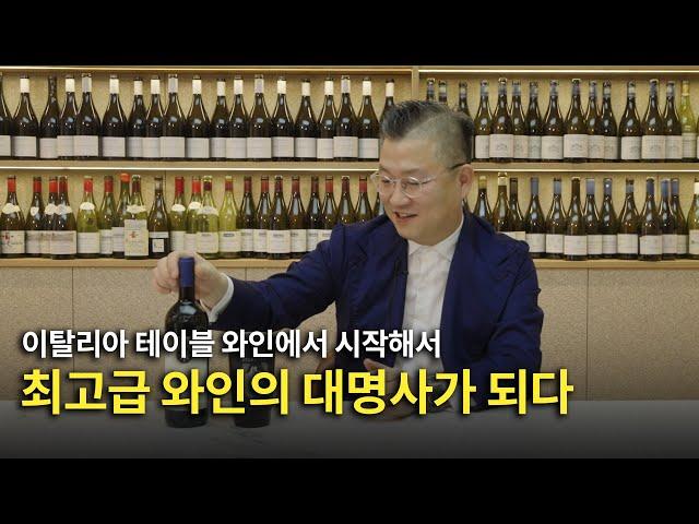[Eng.sub] 슈퍼 투스칸 (Super Tuscan), 무엇이 특별할까? 초보자를 위한 쉽게 배우는 슈퍼 투스칸