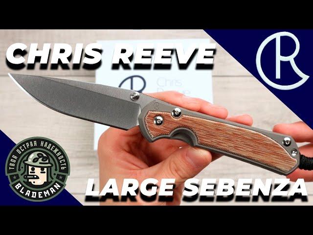 Нож Chris Reeve Large Sebenza 31 Inlay, CPM MagnaCut, Titanium / Natural Canvas Micarta