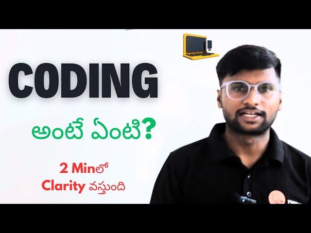 What is Coding? | Telugu