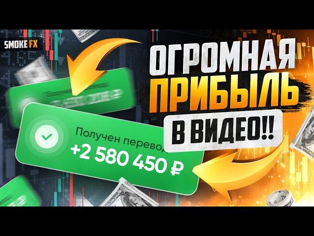 Трейдинг РЕАЛЬНЫЙ ЗАРАБОТОК с нуля! Как заработать С НУЛЯ! Трейдинг с нуля!