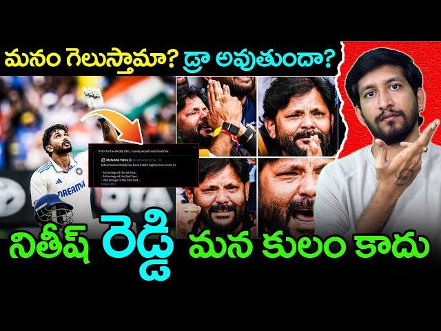 Today Ind vs Aus 4th Test Day 3 Review | Nitish Kumar Reddy Highlights | Telugu Buzz