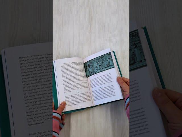 Египетская «Книга мертвых»