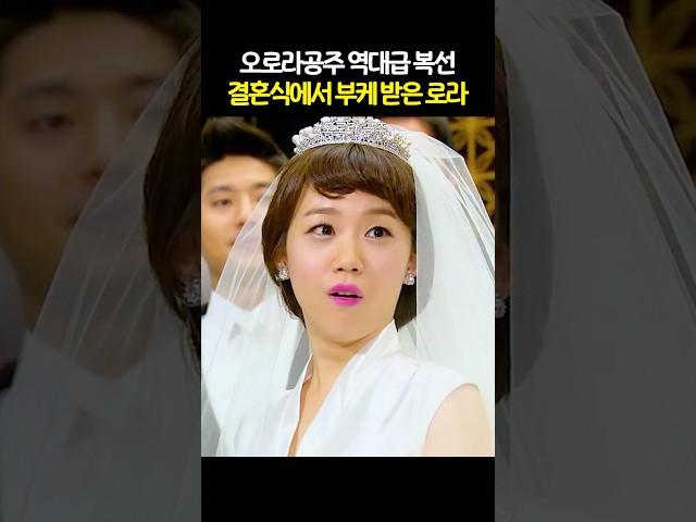 다지 결혼식에서 부케 받은 유부녀 로라 #오로라공주