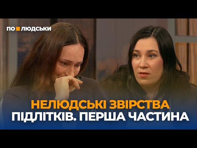 Підлітки побили двох дівчат у Запоріжжі: що стало причиною конфлікту? | Перша частина | По-людськи