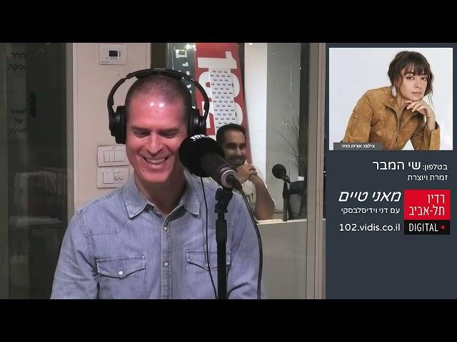 מאני טיים 19.12.24 - שינויים ומזומנים / אוריה דהישראלי / שי המבר