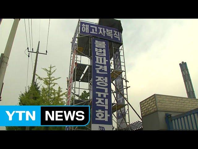 한국GM 노조, 오늘부터 첫 전면 파업 / YTN