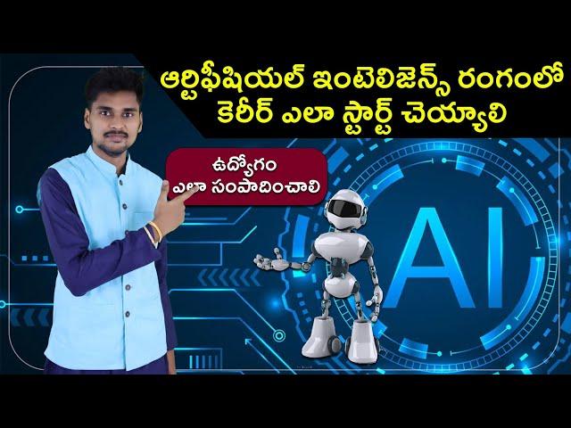 How to Start Career in Artificial Intelligence for Freshers | AI Telugu