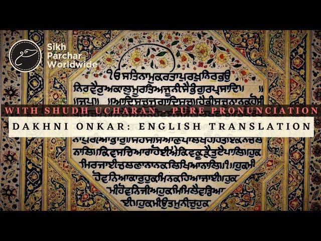 Dakhanee Oankaar/Dakhni Onkar - Sikh Paath + English Translation & Transliteration SHUDH UCHARAN HD