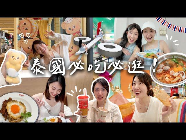 用DJI和iPhone 16 Pro拍泰國vlog四天三夜花多少錢？曼谷自由行一定要吃的美食一條街必逛這幾個泰國品牌️值得待整天的超讚百貨！！｜C’est Agnes - Ag小日常 ◡̈