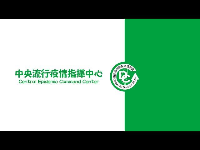 2022/1/27 14:00 中央流行疫情指揮中心嚴重特殊傳染性肺炎記者會