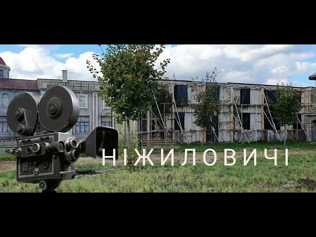Кіно-Київщина. Де знімають українське кіно? Ніжиловичі. Yellow plane. Victoria film studio