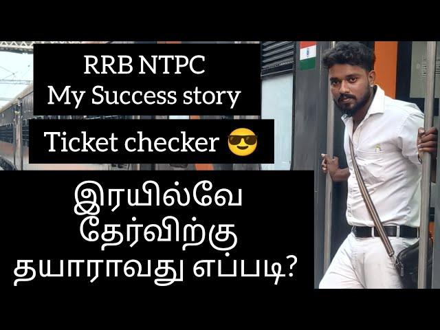 My RRB NTPC Success story....Full strategy to crack Railway exams #railway #successstory