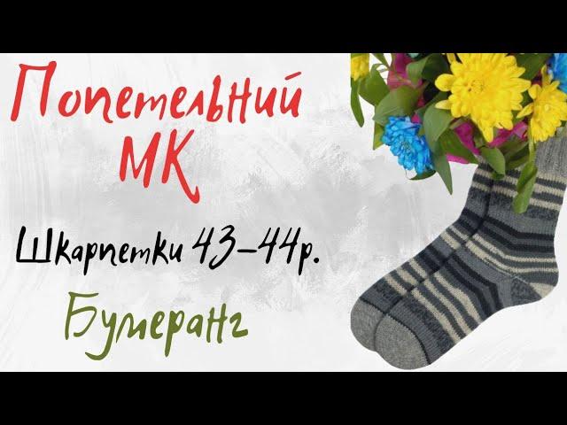  Мк чоловічі шкарпетки +таблиця 🩷 п'ятка бумеранг з клином підйому