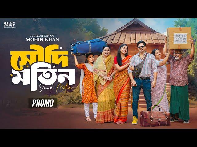 Saudi Motin | সৌদি মতিন | Promo | Niloy Alamgir | Heme | Mohin Khan | Bangla Natok 2024 | NAF