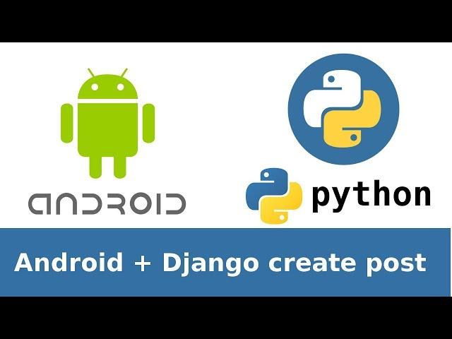 Android + Django rest application CreateApiView. Android client part 2.