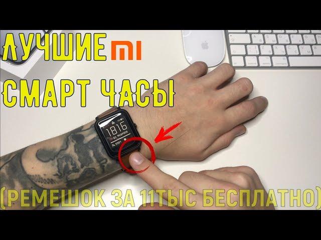 Почему AMAZFIT BIP лучшие смартчасы ?  (пользуюсь 1,5 года)