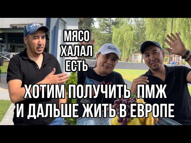 КАЗАХСТАНЦЫ В ЕВРОПЕ | отзыв от Ахмета и Рахили | КАЗАХИ В ЧЕХИИ