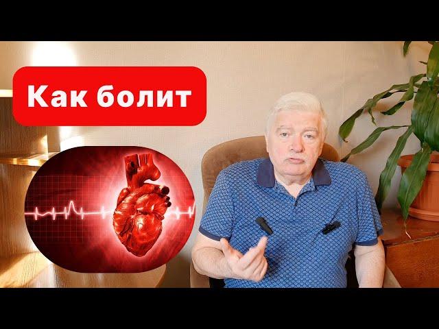 Боли в сердце, как понять, что это именно они?