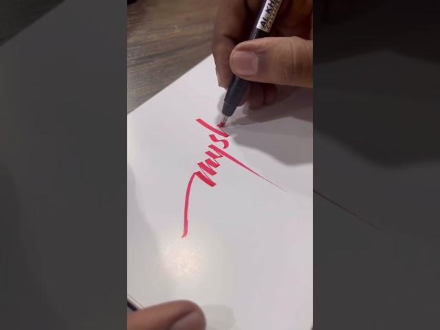 COMMENT YOUR NAME #mysha #viral #trending #artistahsan #calligraphy #shorts #handlettering