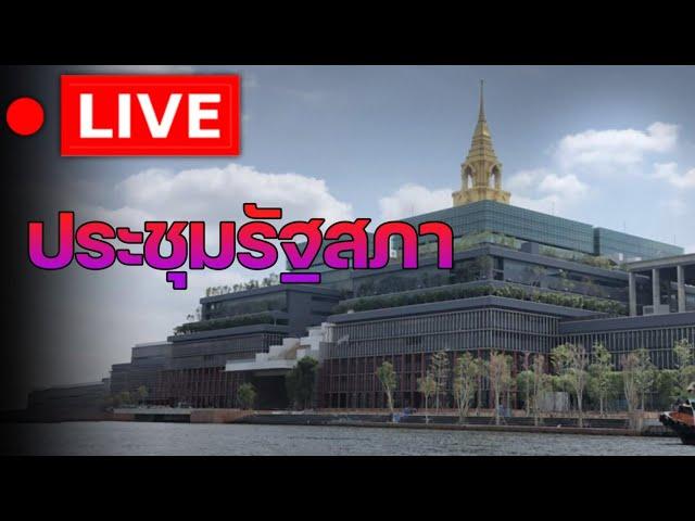  การประชุมร่วมกันของรัฐสภาครั้งที่ 5 เป็นพิเศษวันพุธที่ 5 มีนาคม พ.ศ. 2568