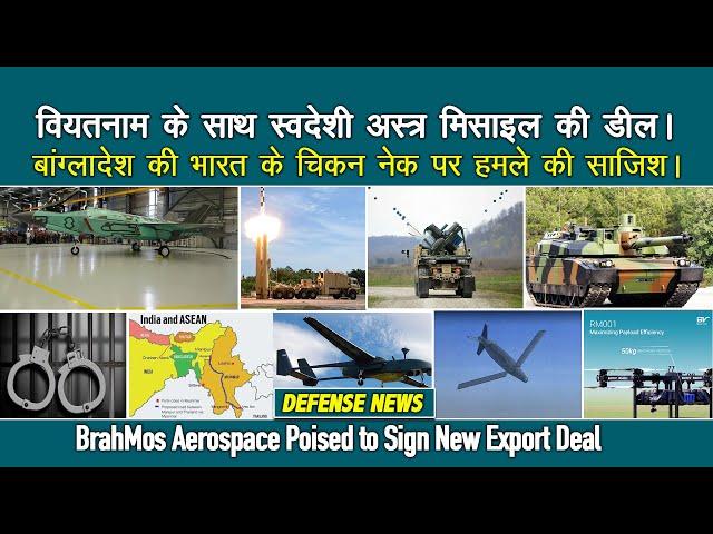 Vietnam को भारत की स्वदेशी अस्त्र मिसाइल मिलेगी | air Orca eVTOL Drones | AMCA airframe | TARA Kit