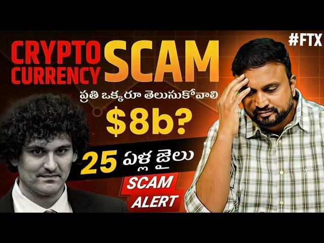 FTX SCAM Explained | Biggest Crypto Scam of the Decade | Sai Pathri Talks