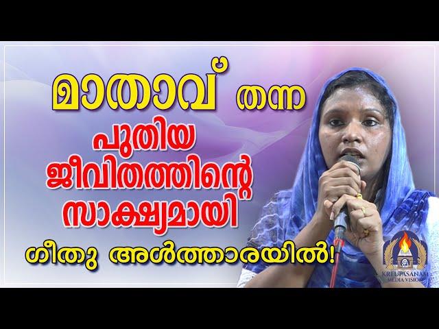 മാതാവ് തന്ന പുതിയ ജീവിതത്തിന്റെ സാക്ഷ്യമായി ഗീതു അൾത്താരയിൽ!