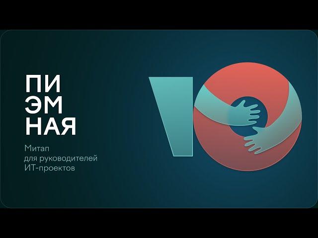 Изменение требований в процессе разработки | Сергей Гусенков, Samokat.tech