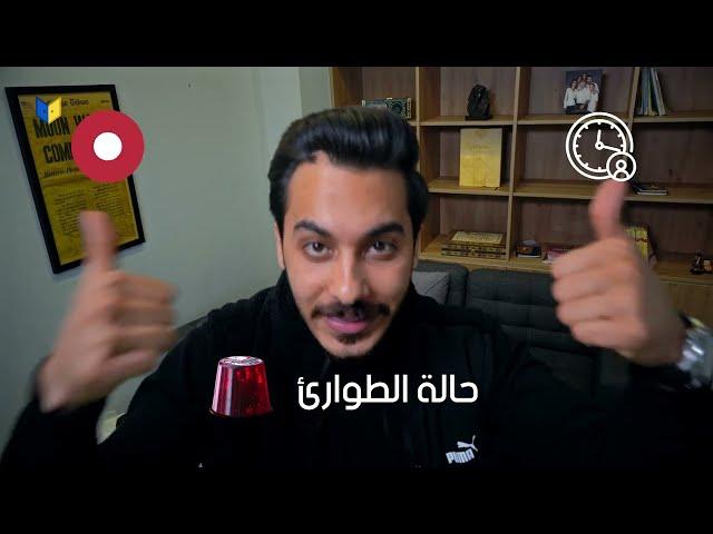 أقوى فيديو تحفيزي للدراسة لطلاب التوجيهي مع الأستاذ محمد النجار