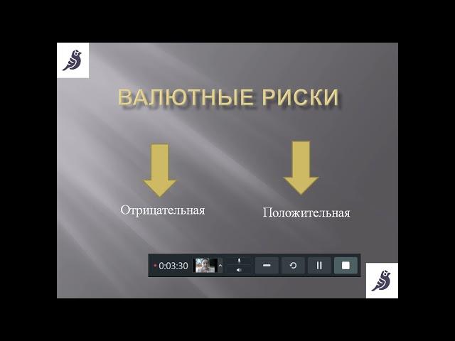 Что такое валютный риск, какое влияние на фин.рынок он оказывает? #Goldfinch #defi #loans #deposit