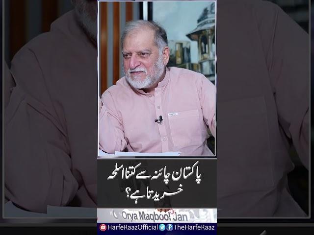 Orya Maqbool jan Official #oryamaqbooljan #news #trending