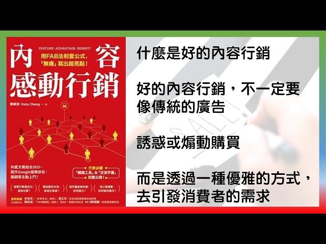 內容感動行銷│活出有感覺的文案，從日常生活中做起│安一心 專訪 鄭緯筌