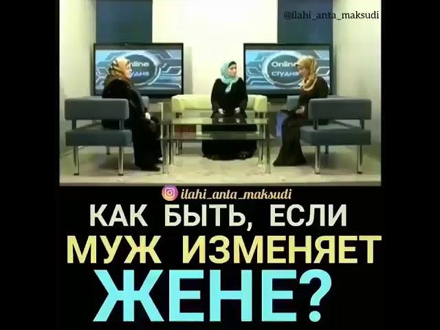 Как быть, если муж изменяет жене?