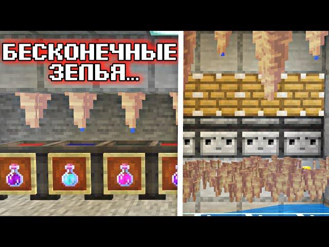 Ферма Бесконечных ЗЕЛИЙ и КАПЕЛЬНИКОВ! | Minecraft Bedrock Edition | Майнкрафт Пе 1.17.2 | #ЛПД