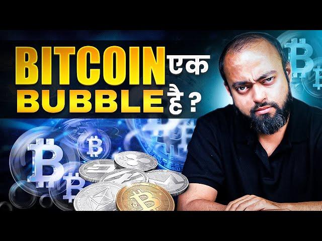 Bitcoin is a Bubble or Cryptocurrencies are safe to trade? | Abhishek Kar