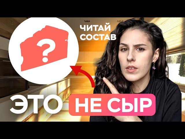 Как ЧИТАТЬ ЭТИКЕТКИ на продуктах и выбирать полезное за 10 минут!